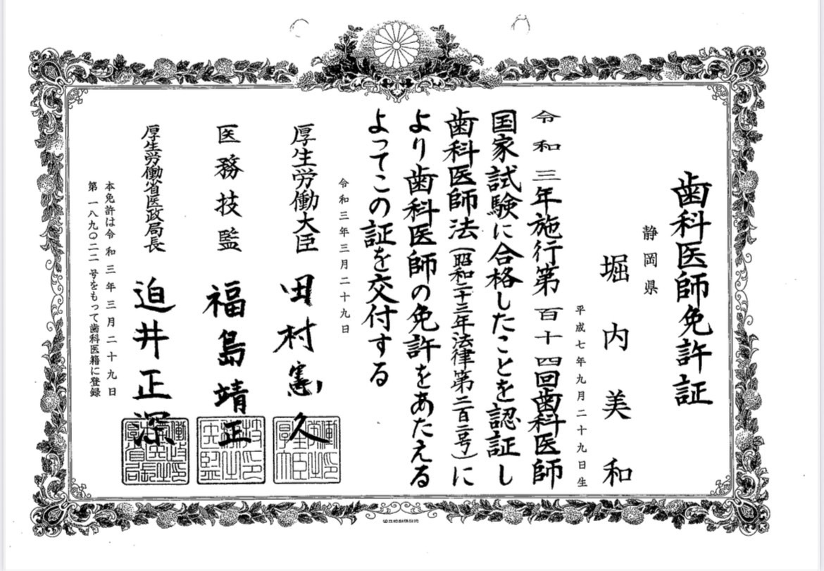 サティフィケイト